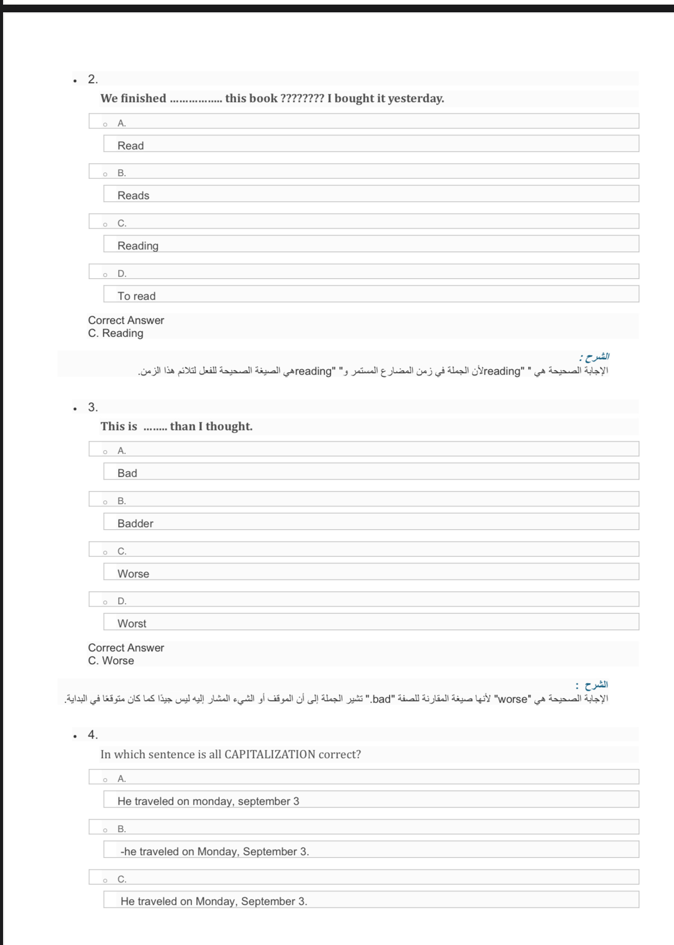 اختبار محاكي step قرامر 