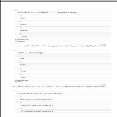 اختبار محاكي step قرامر 